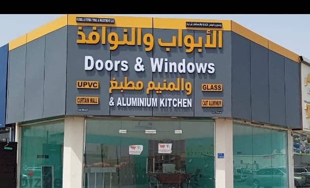 Aluminium and UPVC shop for sale 0