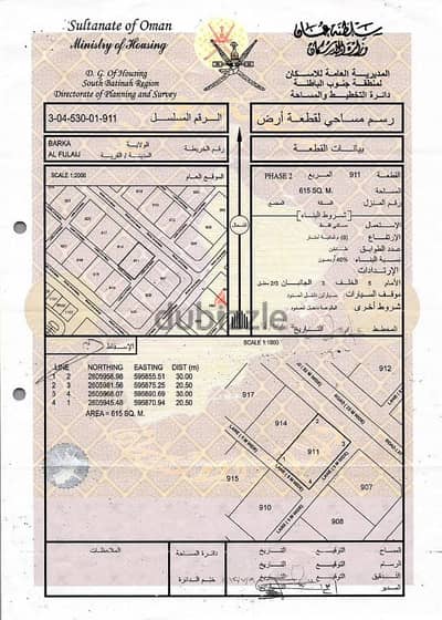 سكني بركاء الفليج الثانيه شبه كورنر بسعر استثماري - المالك