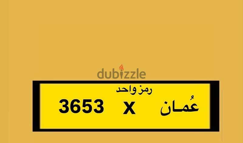 لوحه مركبه للبيع بيعه مستعجله 0