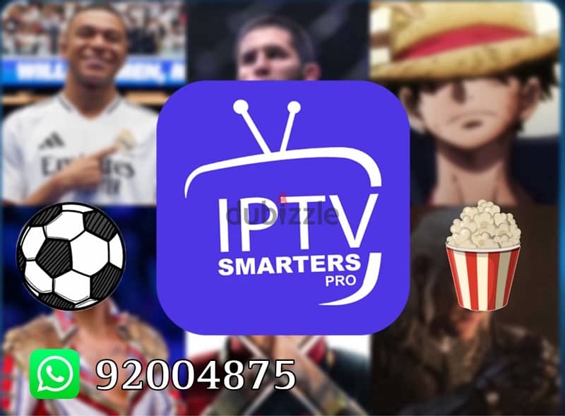 اشتراك iptv لـ المباريات والافلام والمسلسلات 0