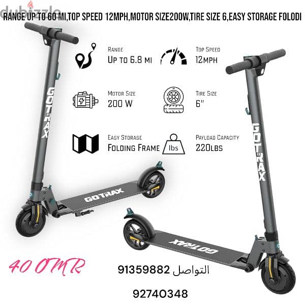 سكوتير GOTRAX 5