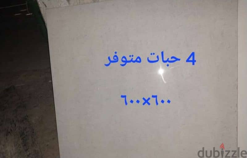 بلاط سيراميك وعادي للبيع جديظ 1