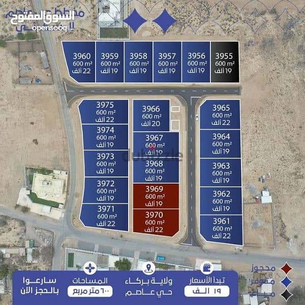 أراضي قرب المعبيلة ٥دقائق فقط قرب حى عاصم سارع واحجز 0