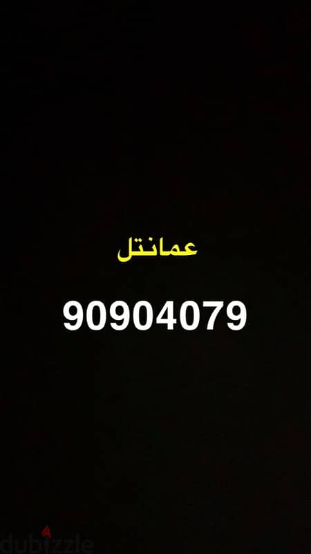 omantel number 0