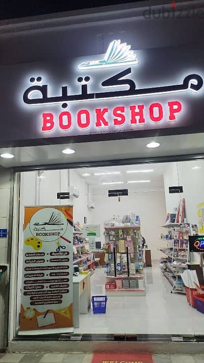 مكتبة