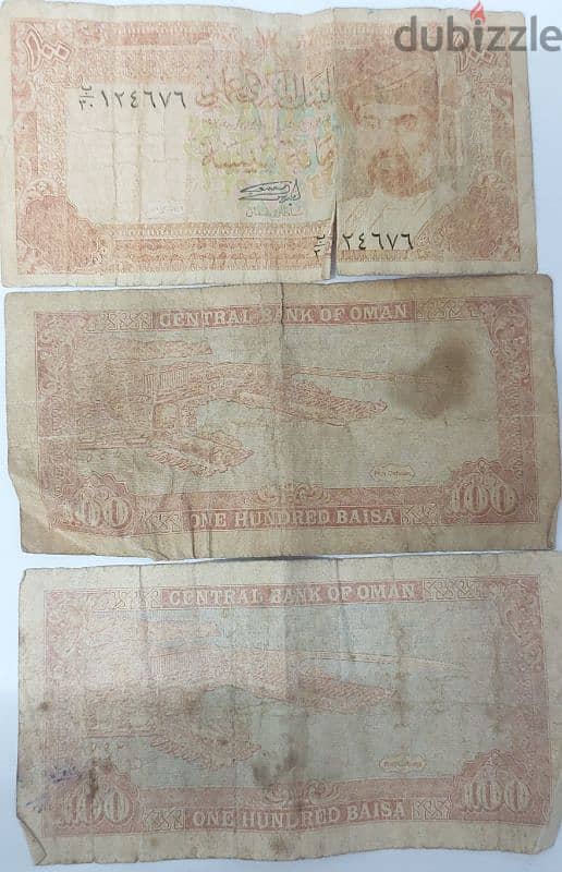 35 year old Omani 100 Baisa 0