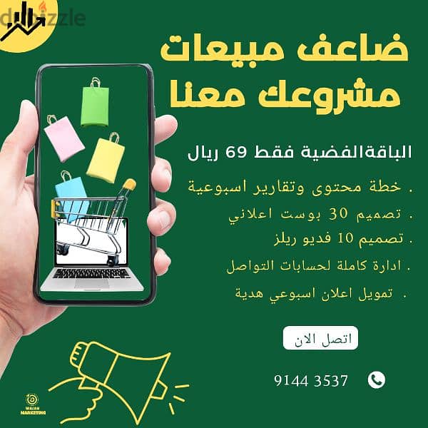 إدارة حسابات وإعلانات مموله 0