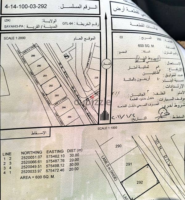 ارض سكنية للبيع في ازكي السياحي 3 0