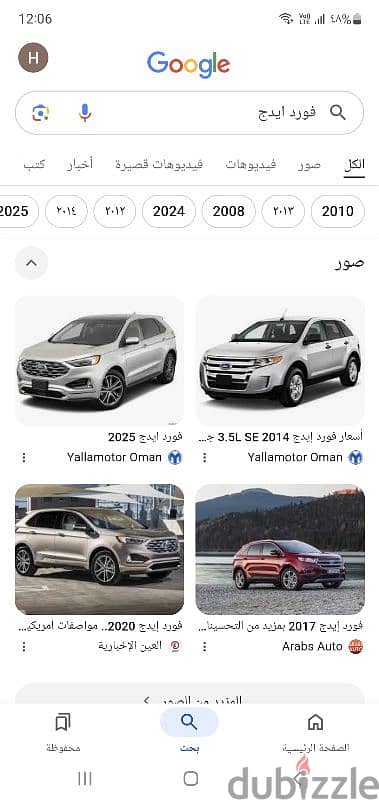 قطع غيار فورد ايدج 1