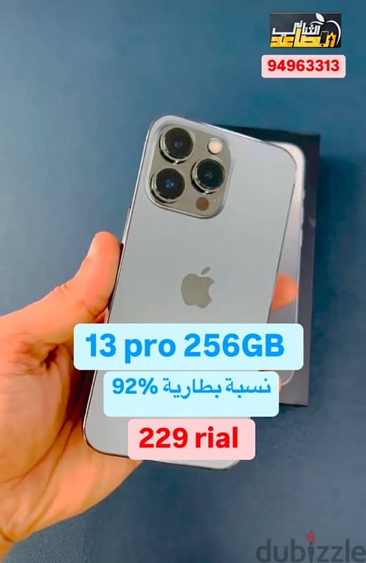 تنزيلات علي الايفون 13 برو ذاكرة 256 جيبي 0