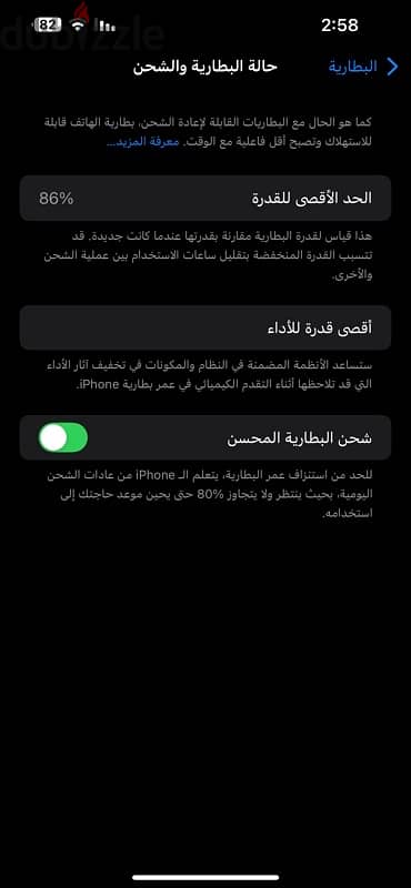 iPhone 13 pro max/256GB ايفون 7