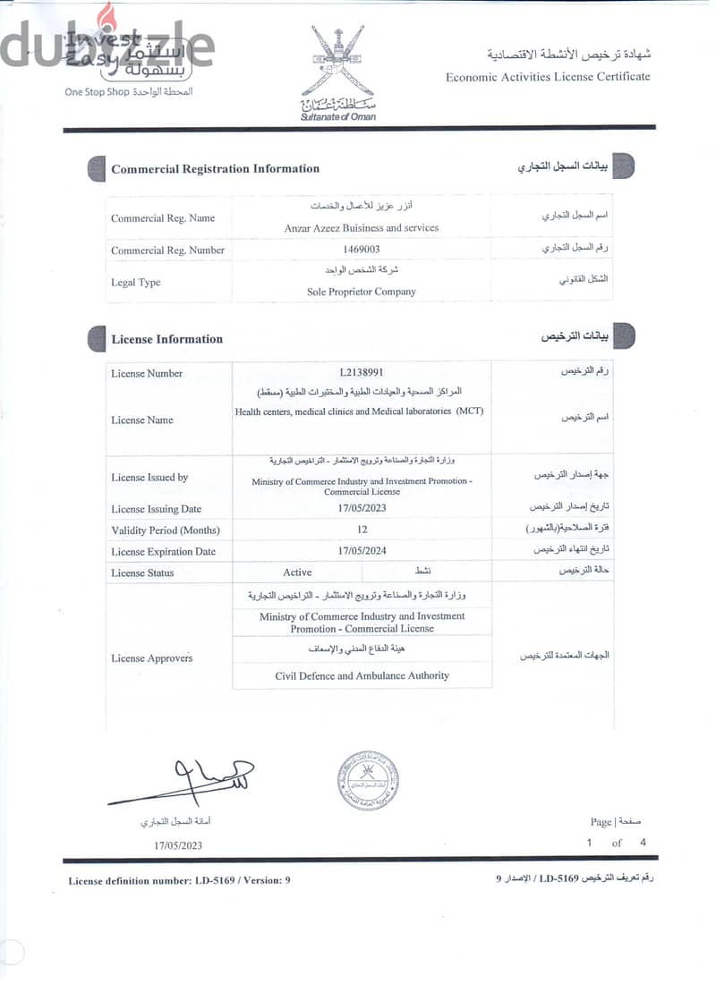 License of Health centers, medical clinics and Medical Laboratories 0