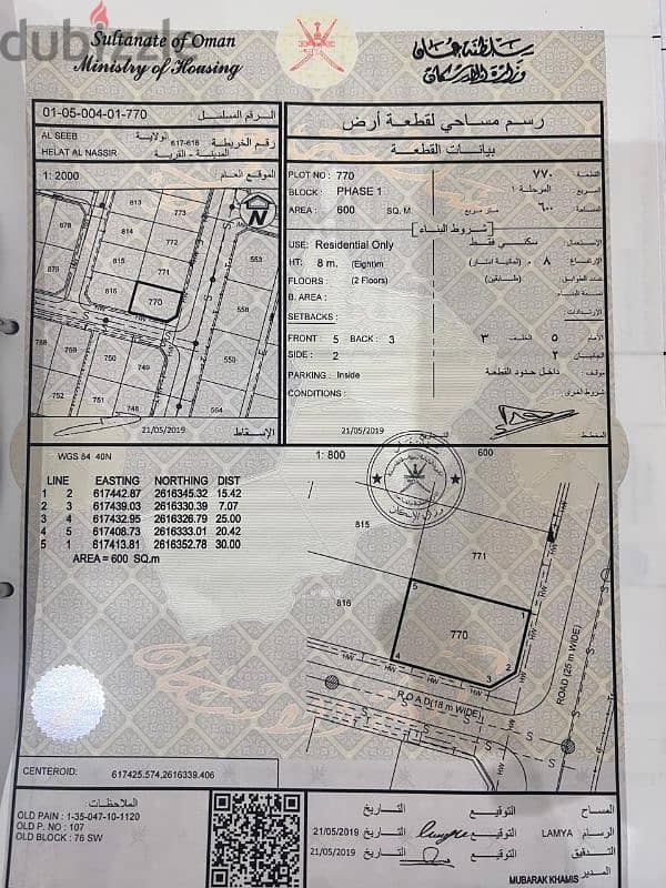 المالك ارض سكنية كورنر في حلة النصر المعبيلة الجنوبية 0