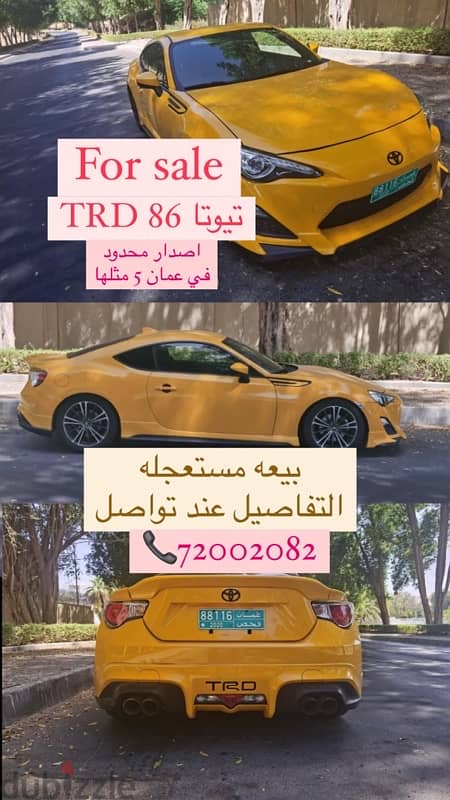 تويوتا 86 2015 TRD 5 حبات ف عمان 0