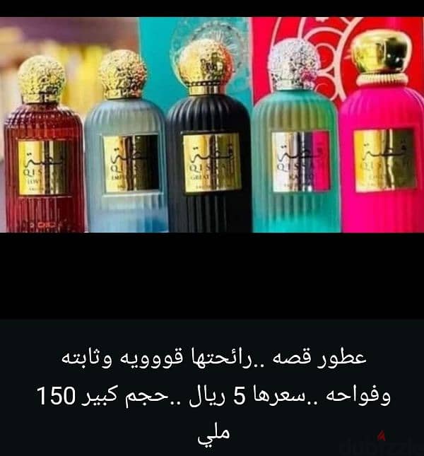 عطور وبخور 1