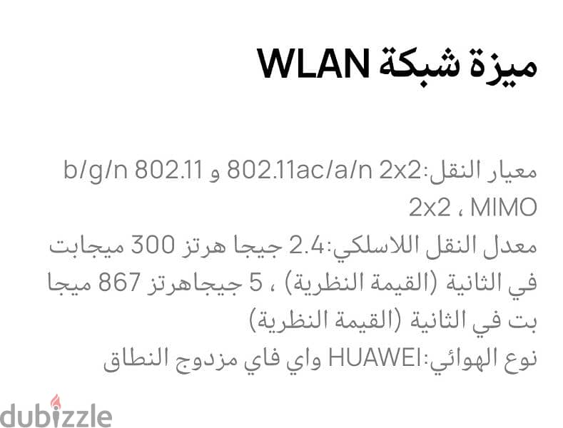 جهاز wifi 5G المحمول من شركة Huawei 9