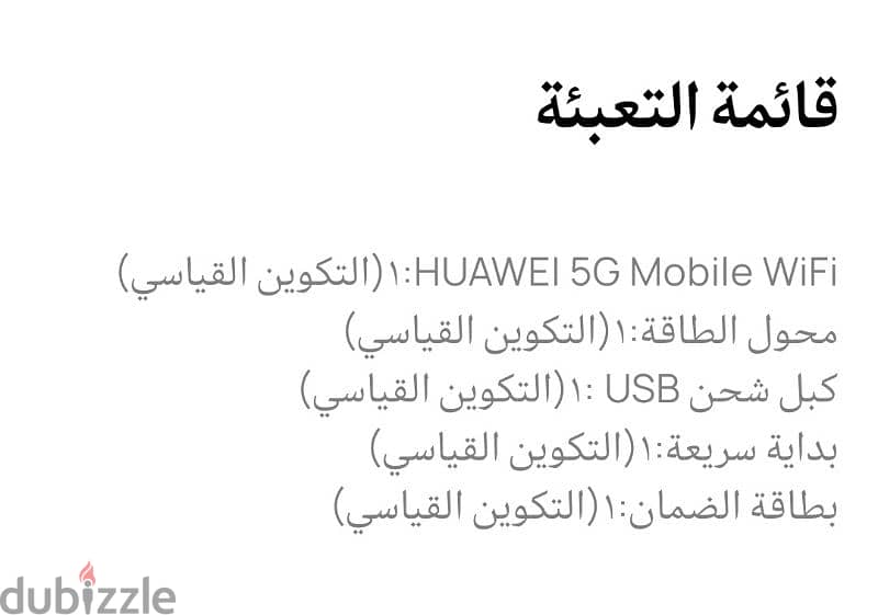 جهاز wifi 5G المحمول من شركة Huawei 12