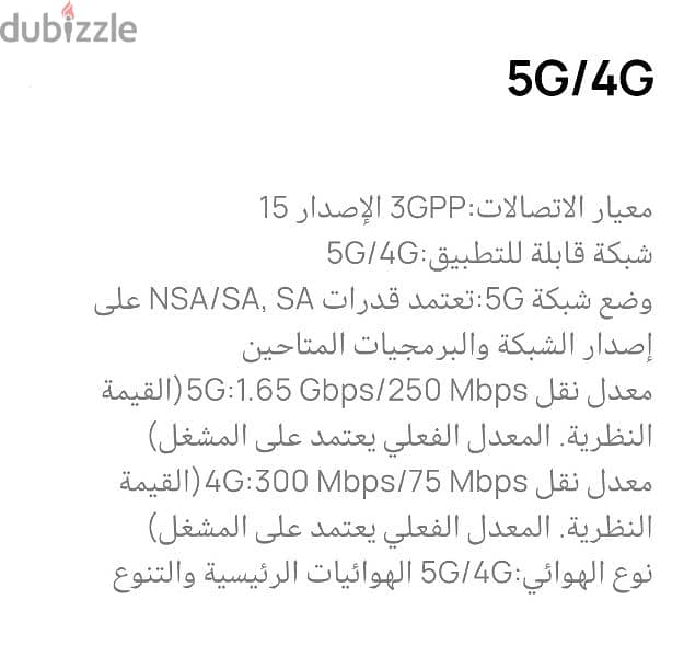 جهاز wifi 5G المحمول من شركة Huawei 13