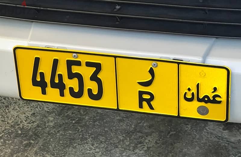 Number Plate 0