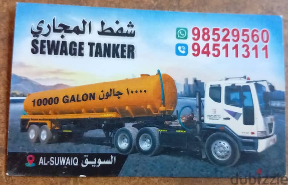 Sewage Tanker 1