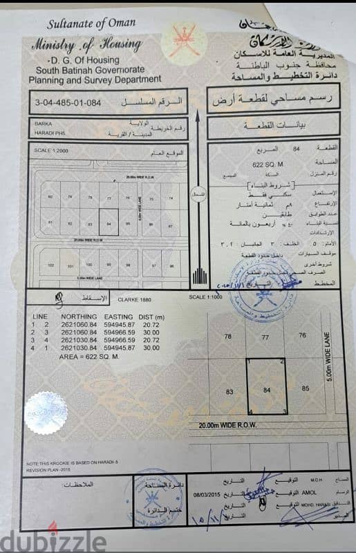 ارضي في بركاء الحرادي موقع ممتاز 0