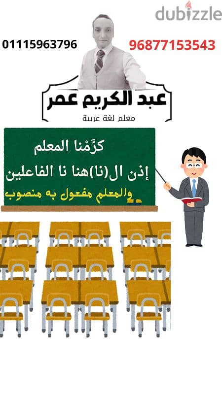 معلم لغة عربية ومدقق لغوي لأبحاث الماجستير والدكتوراه وتوثيق المراجع 2