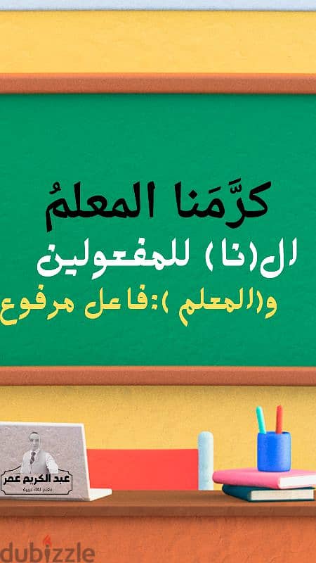 معلم لغة عربية ومدقق لغوي لأبحاث الماجستير والدكتوراه وتوثيق المراجع 6