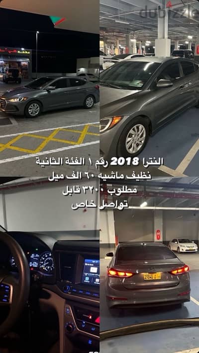 هيونداي إلينترا 2018