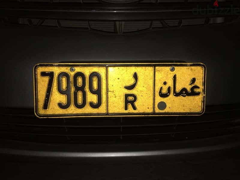 Number plate 7989 R for sale 0