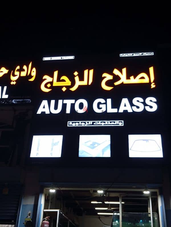 3D sign board.     لوحة إشارة ثلاثية الأبعاد 2