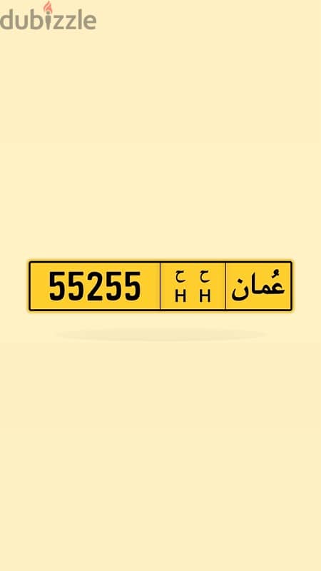 رقم مميز للبيع 0