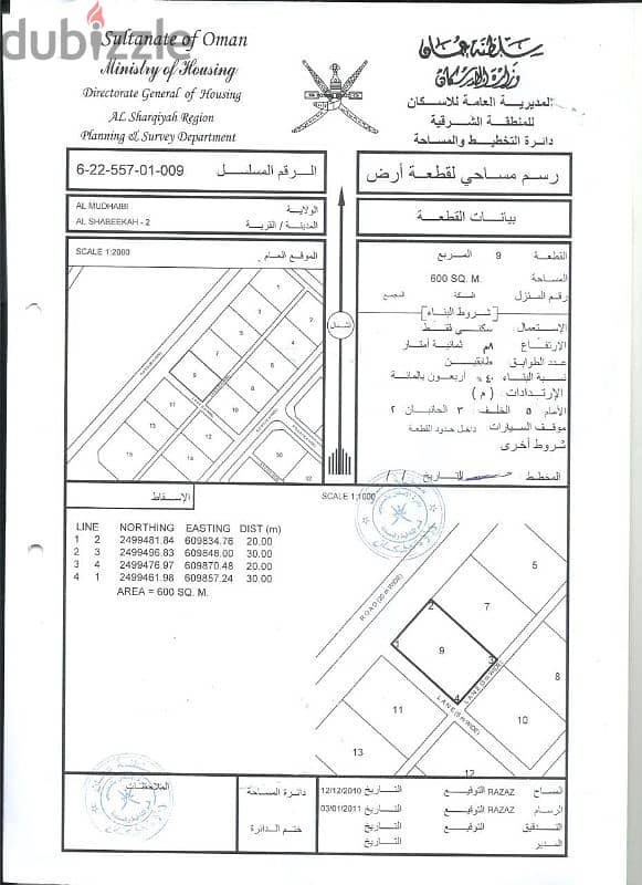 المضيبي الشبيكه شبه كورنر بجانب منازل واستراحات وقريبه من الشارع القار 0