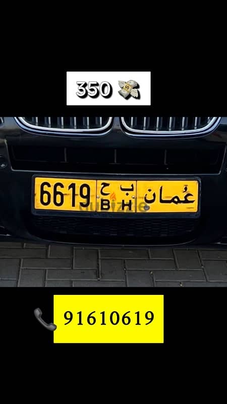 رقم مميز ب 350 0