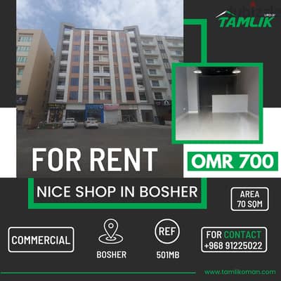 Nice Shop for Rent in Bosher |REF 501MB