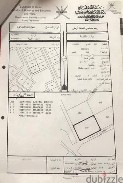 العامرات - الحشيه