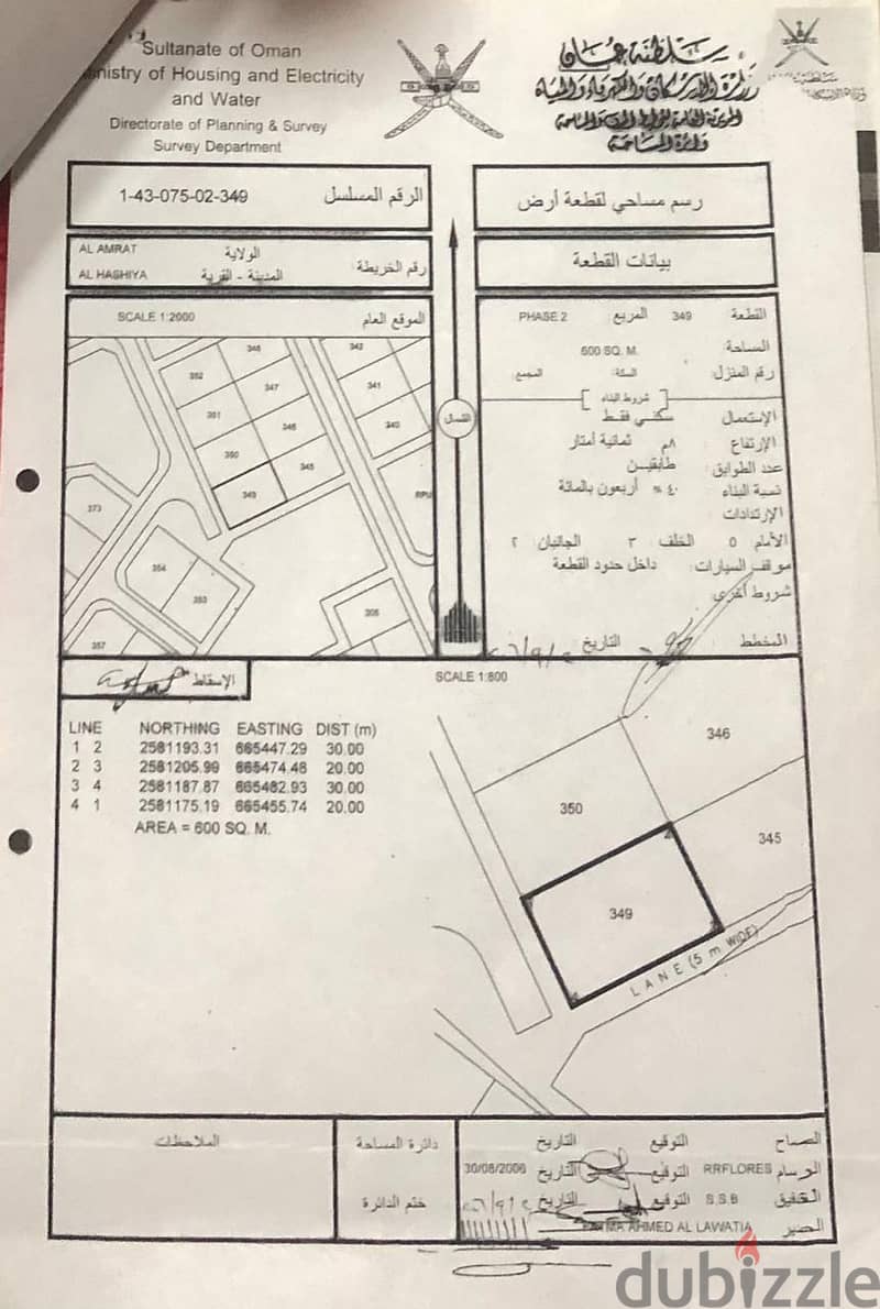 العامرات - الحشيه 0