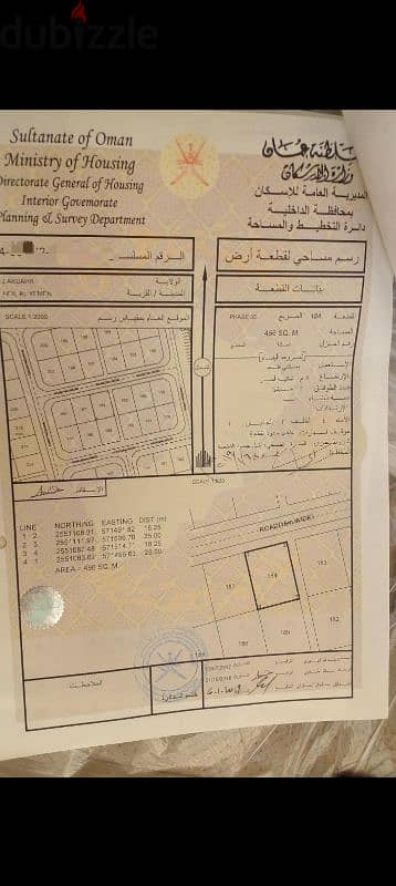 تم تخفيض السعر أرض في جبل الاخضر 0