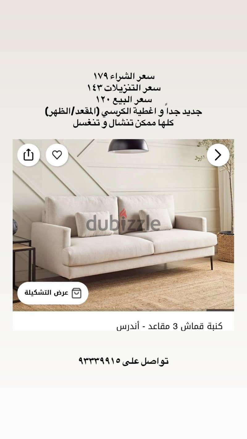 كنبة 3 مقاعد شبه جديدة Fabric 3-Seater Sofa 0