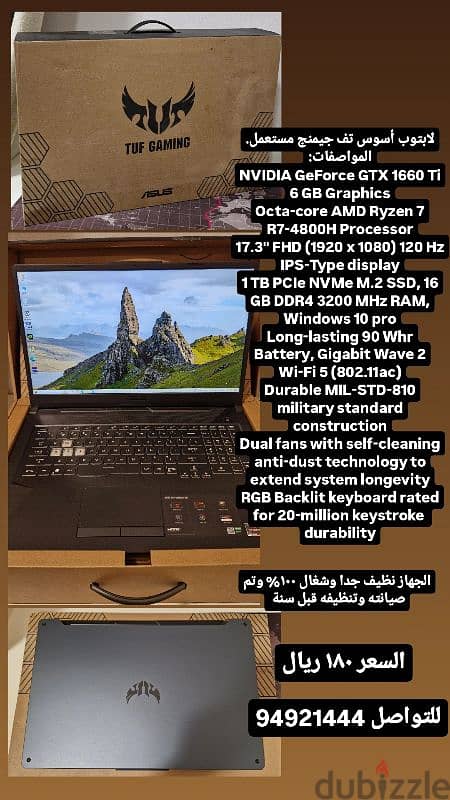 Laptop asus tuf a17|لابتوب اسوس تف جيمنج 0