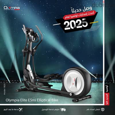 Commercial Elliptical Cross Trainer Olympia