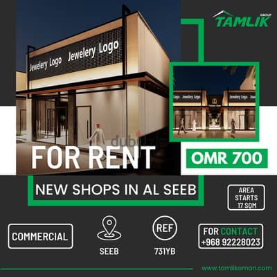 New Shops for Rent in Al Seeb |REF 731YB