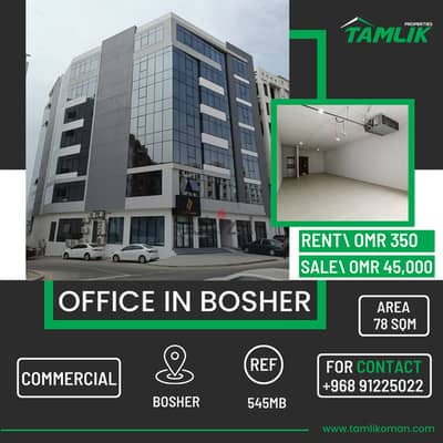 Office for Rent & Sale in Bosher |REF 545MB