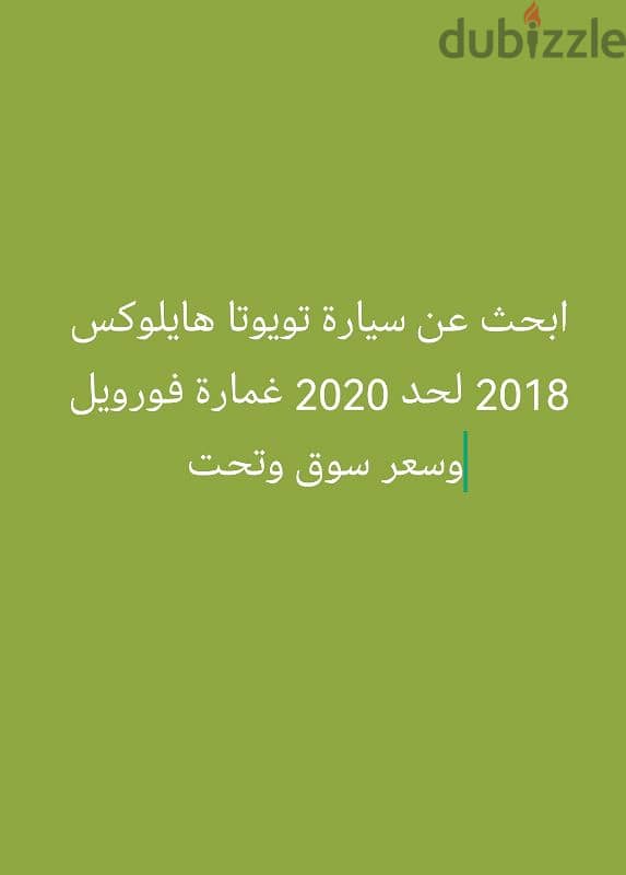 تويوتا هيلوكس 2020 0