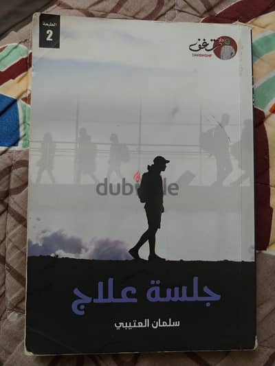 كتاب للبيع