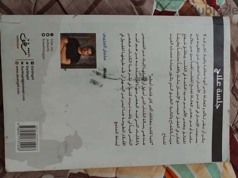 كتاب للبيع 1