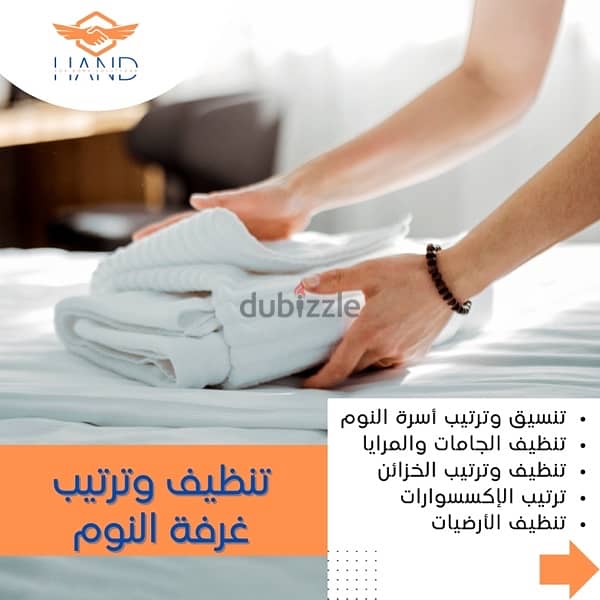 تنظيف بنظام الساعات والباقات الشهرية - Professional Cleaning services 2