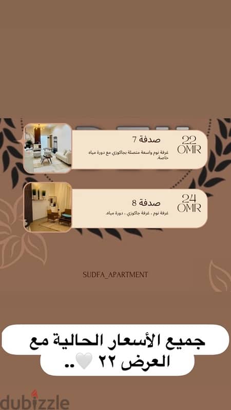 شقق راقية بجاكوزي للإيجار اليومي  apartments for daily rent 0