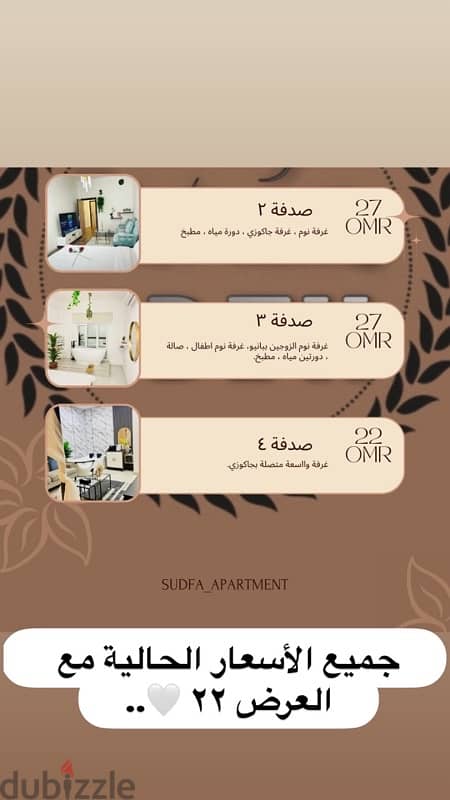 شقق راقية بجاكوزي للإيجار اليومي  apartments for daily rent 1