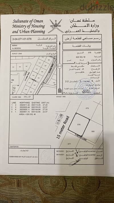 ارض سكنيه قرب الطريق البحري زاوية مستعجل