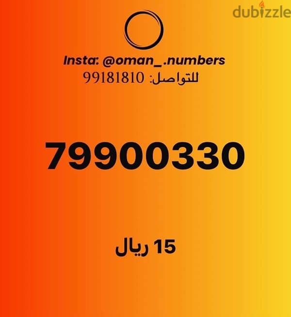 للبيع ارقام هواتف vip 17